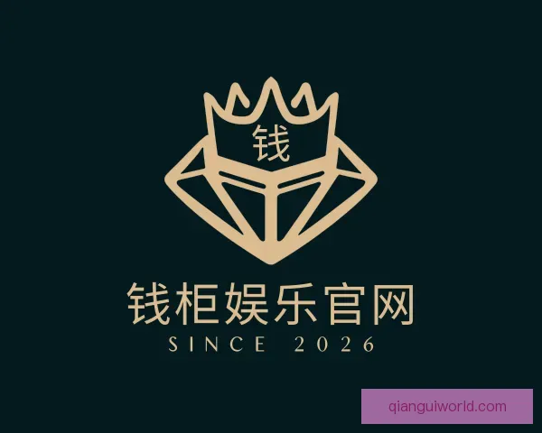 关于钱柜娱乐官网